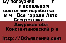 Бу погрузчик Heli 1,5 т. 2011 в идеальном состоянии наработка 1400 м/ч - Все города Авто » Спецтехника   . Амурская обл.,Константиновский р-н